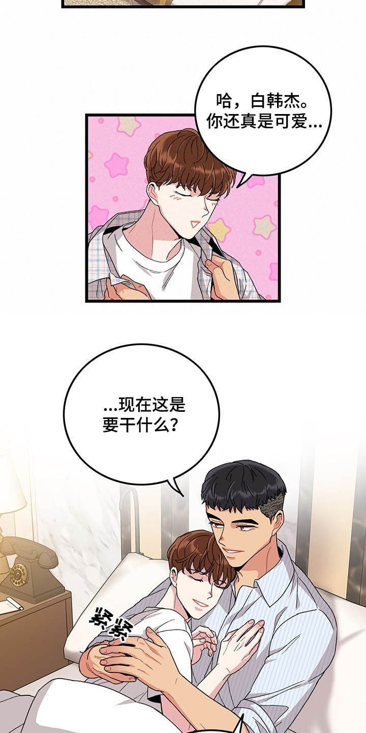 第40章：真阴险