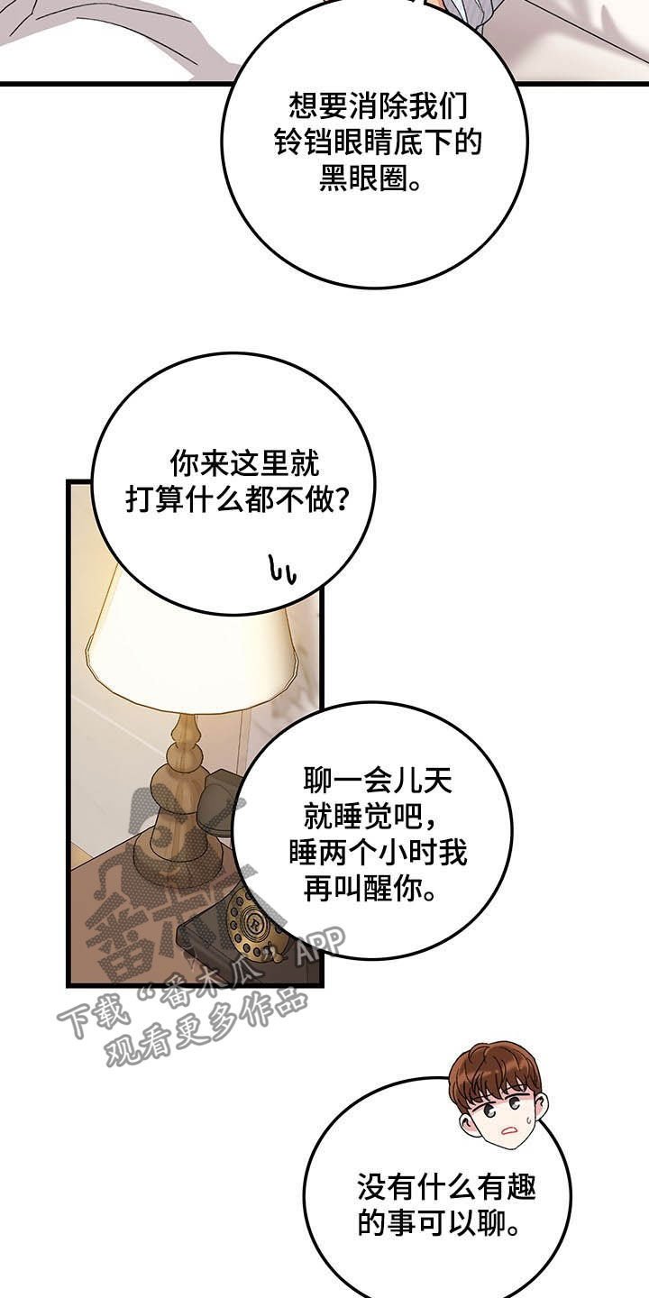 第40章：真阴险