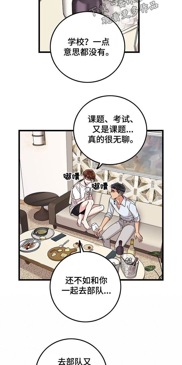 第40章：真阴险