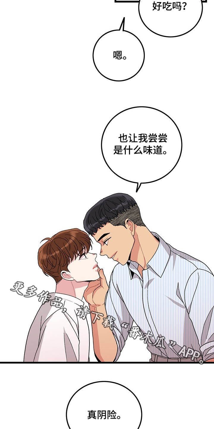 第40章：真阴险