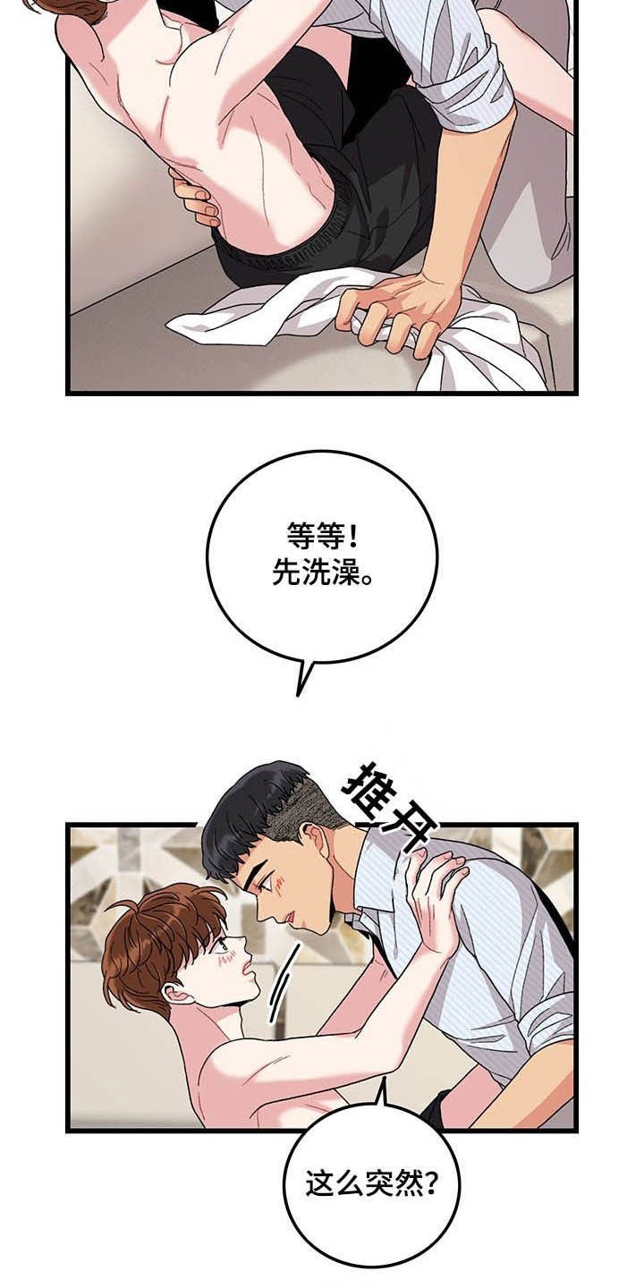 第41章：泡澡