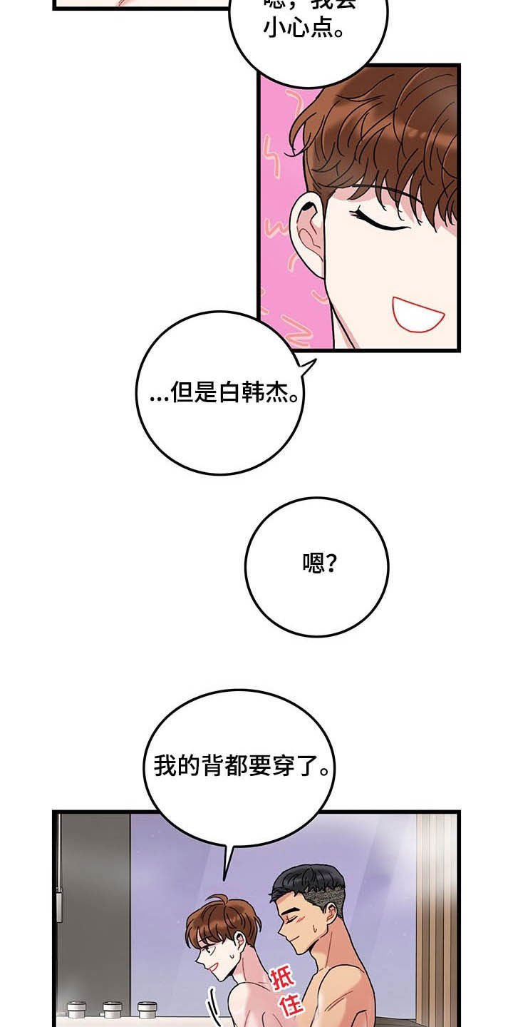 第41章：泡澡