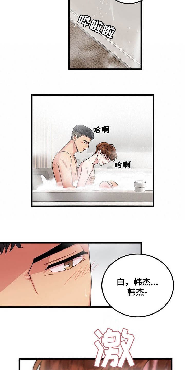 第41章：泡澡