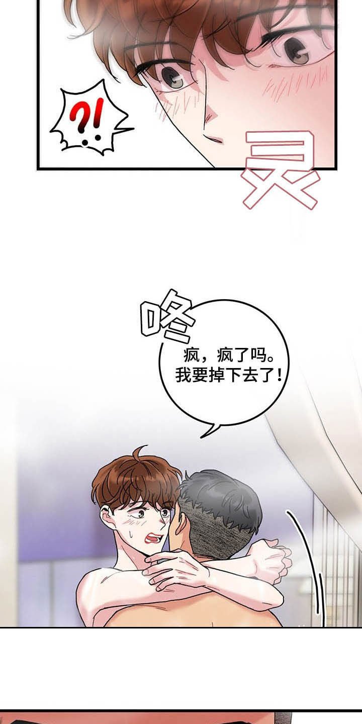 第41章：泡澡