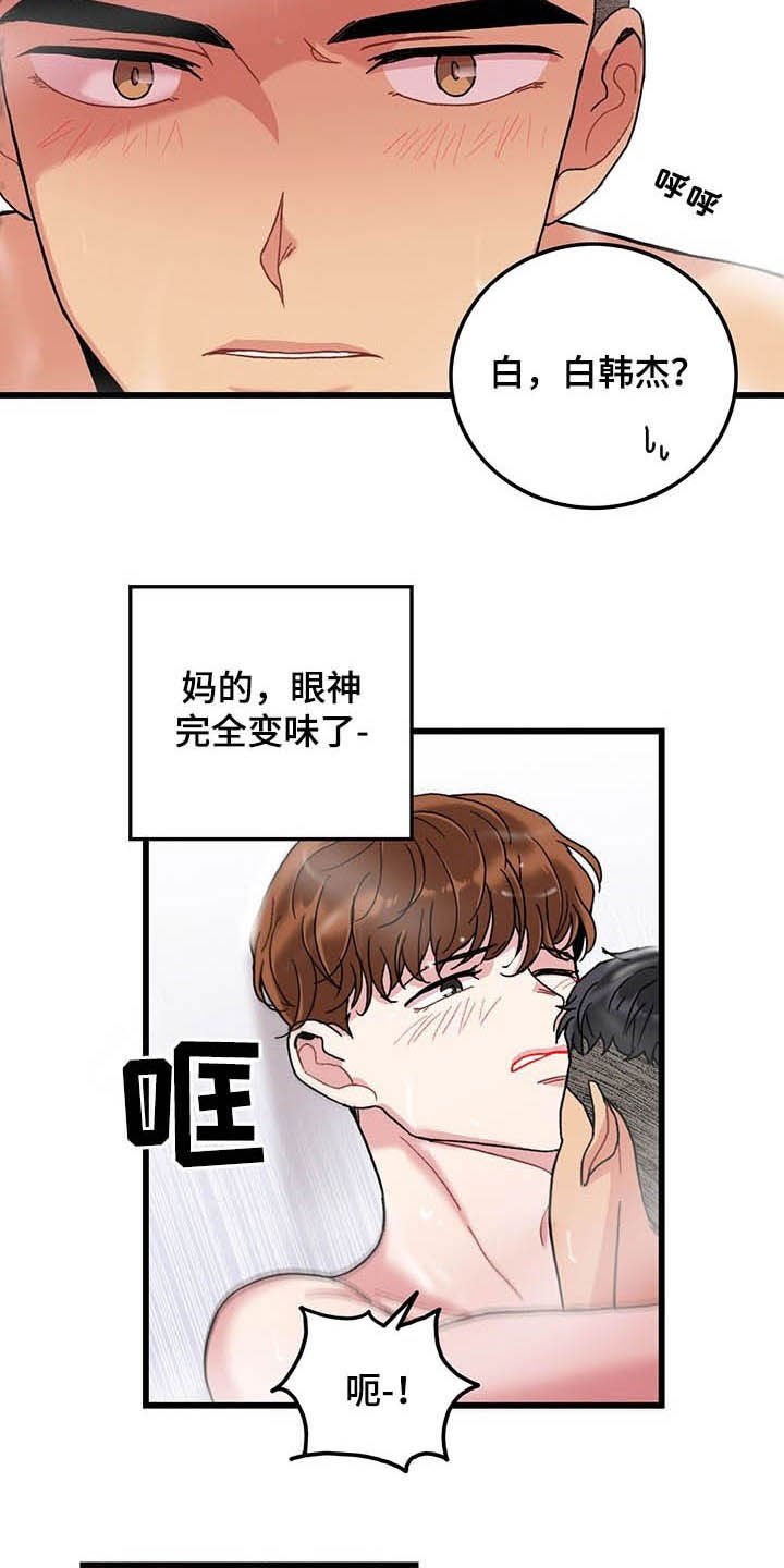 第41章：泡澡