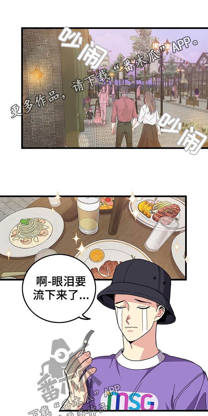 第42章：美好的回忆
