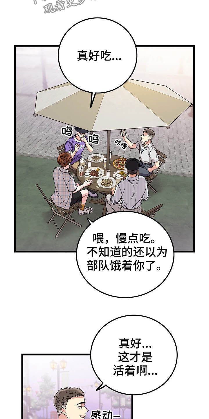 第42章：美好的回忆