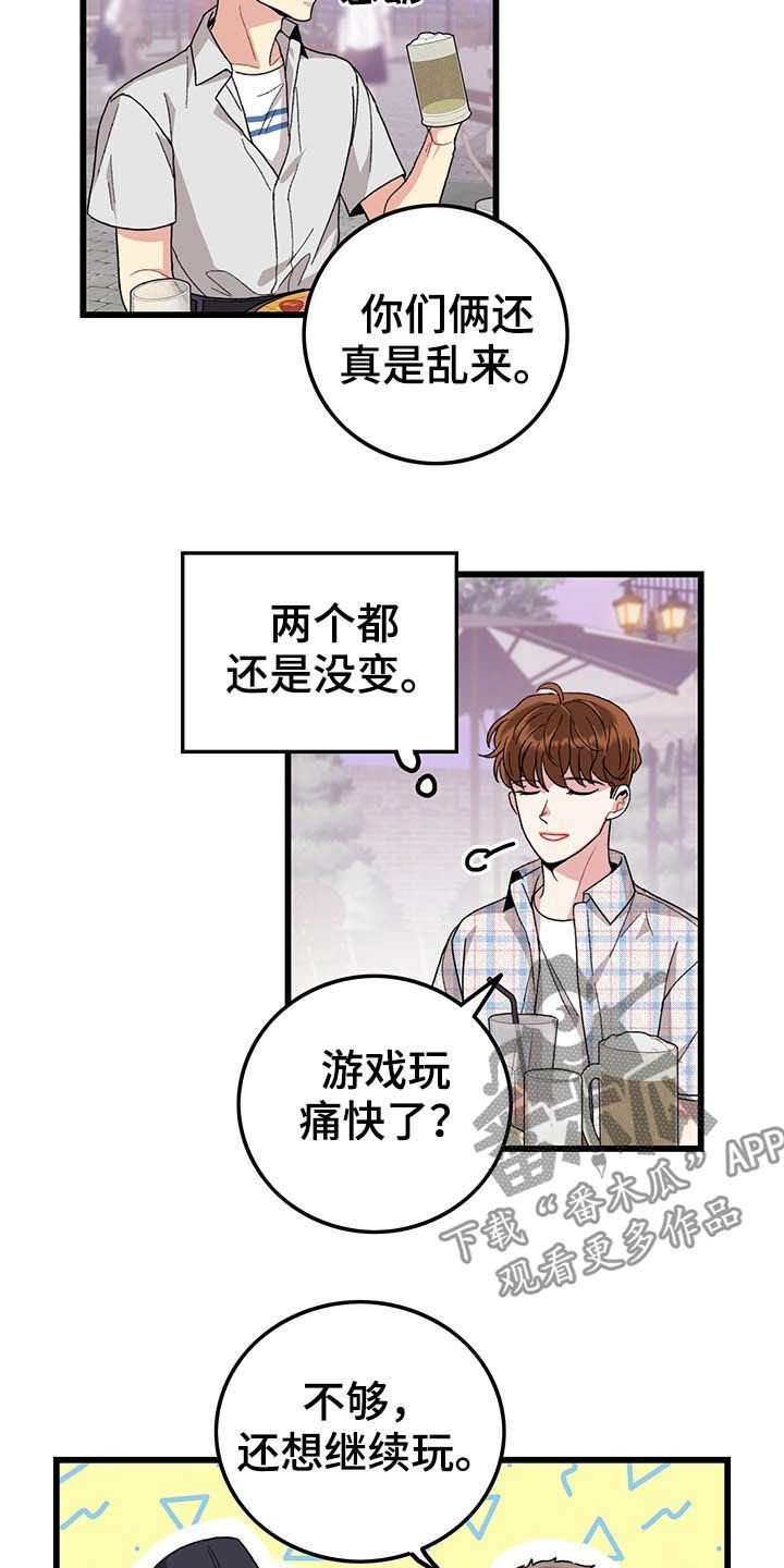 第42章：美好的回忆