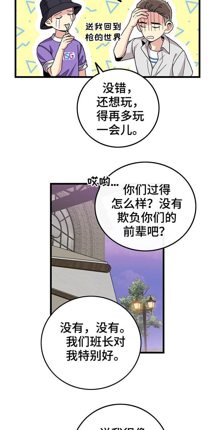 第42章：美好的回忆
