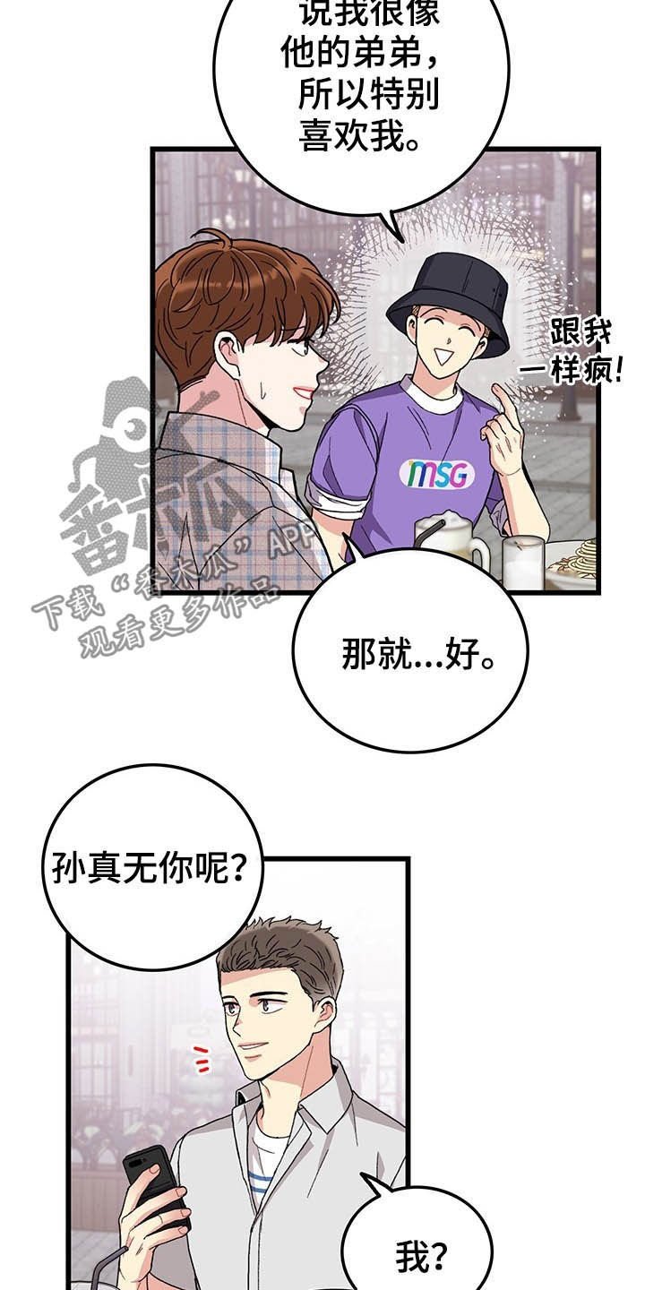 第42章：美好的回忆
