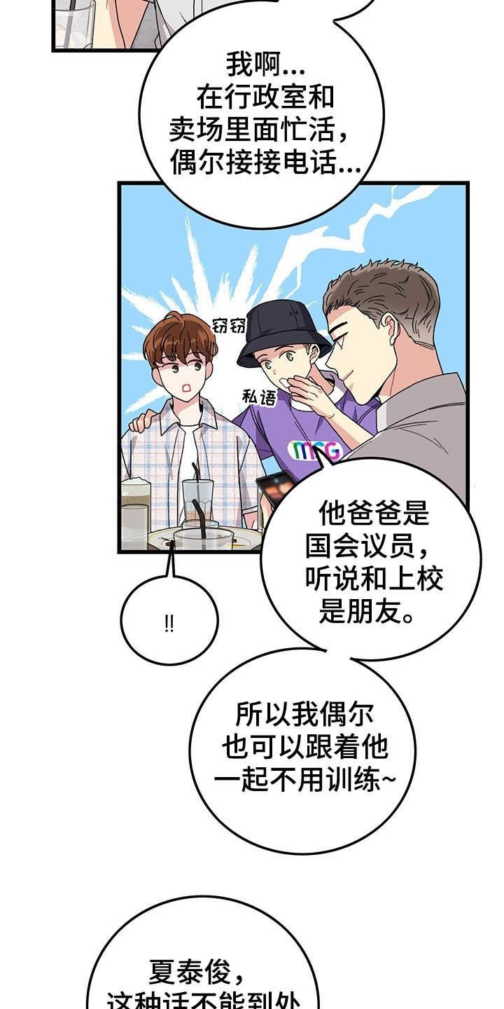 第42章：美好的回忆