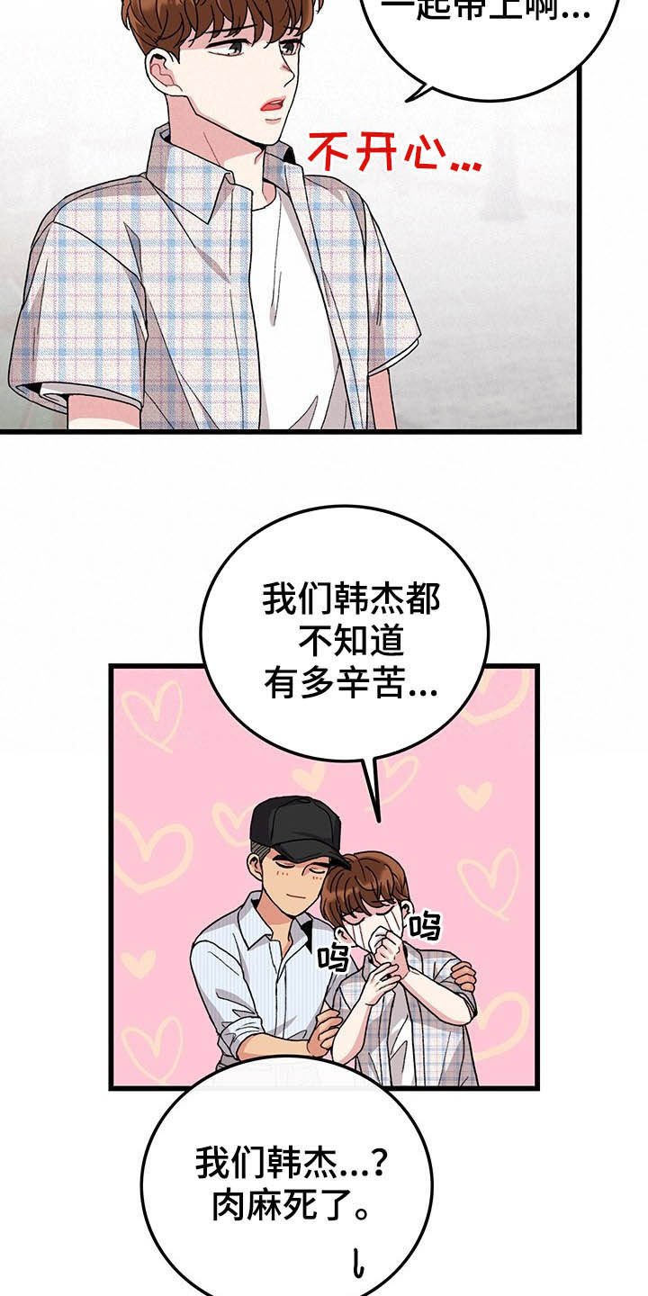 第42章：美好的回忆
