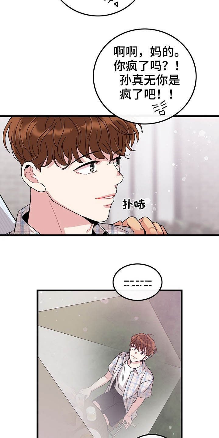 第42章：美好的回忆