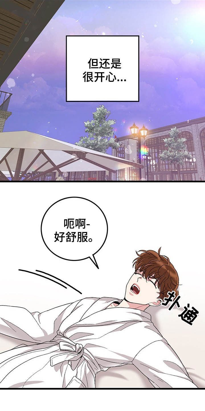 第42章：美好的回忆