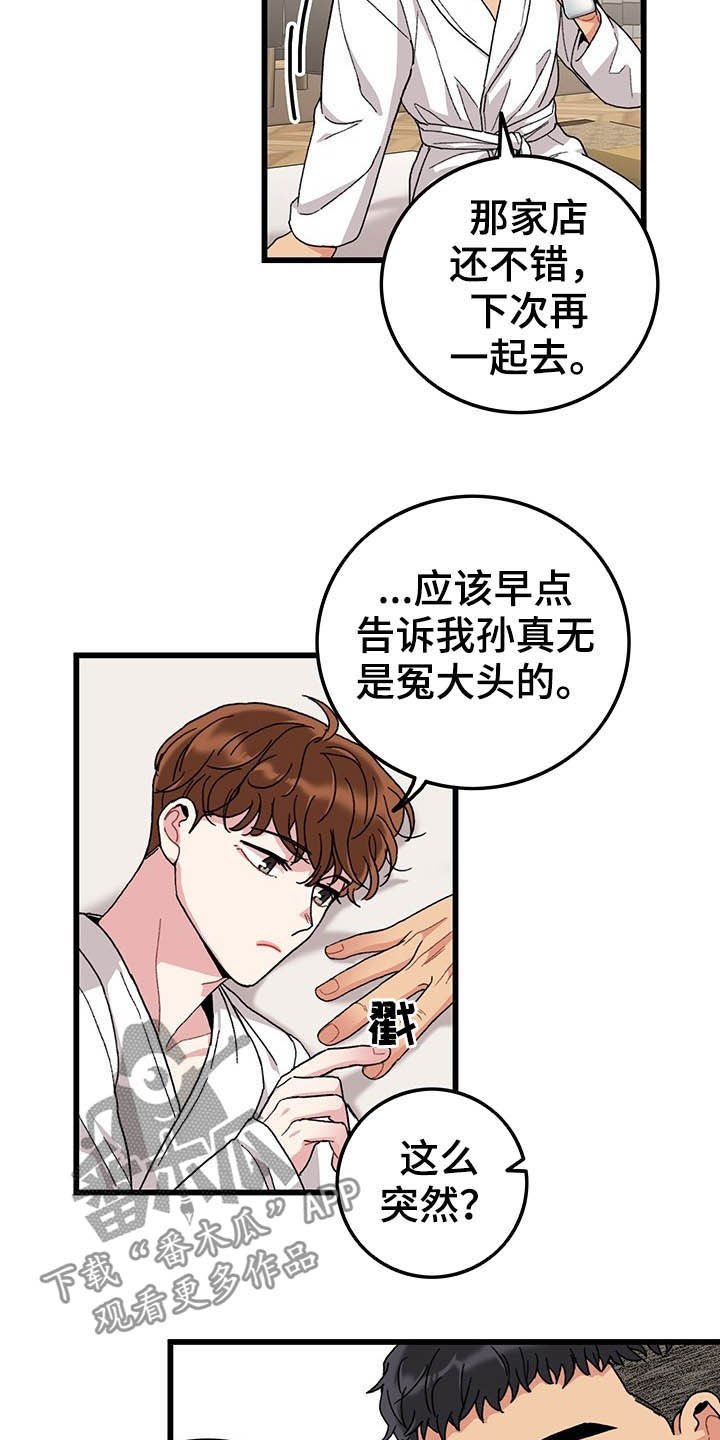 第42章：美好的回忆