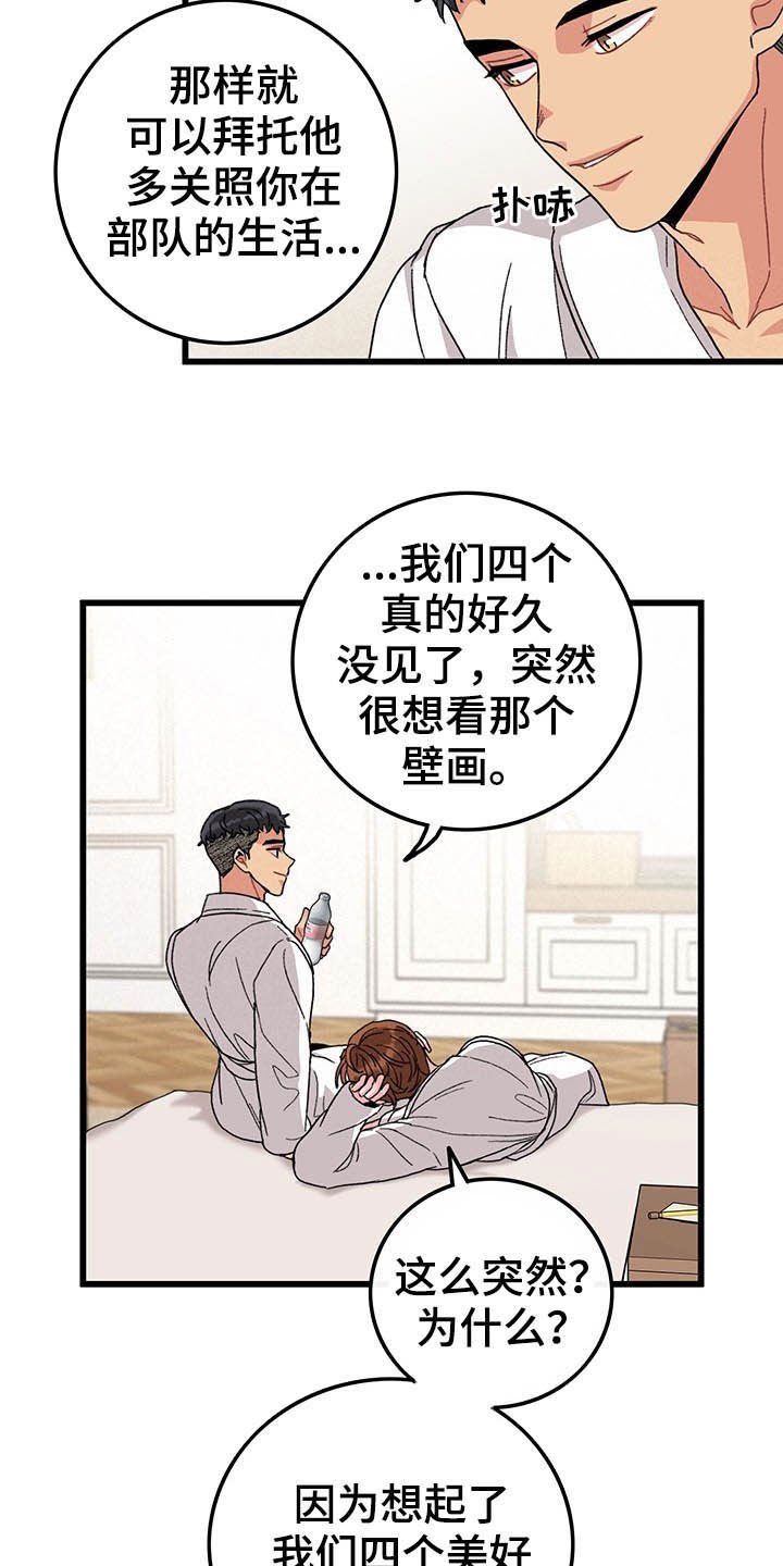第42章：美好的回忆