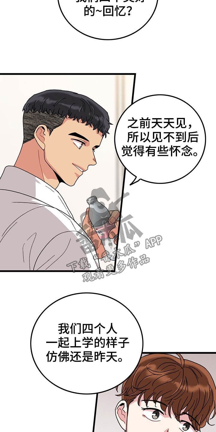 第42章：美好的回忆