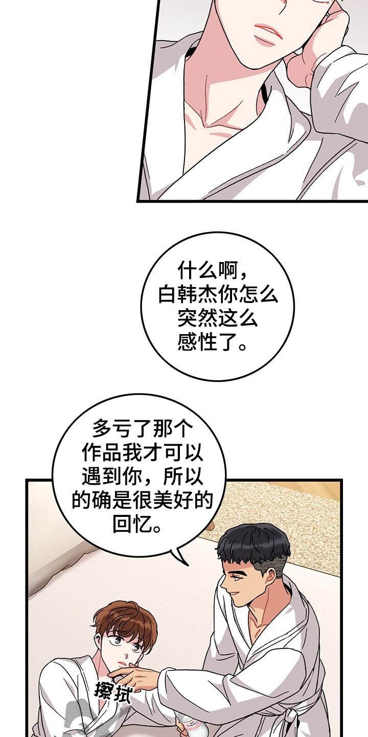 第42章：美好的回忆