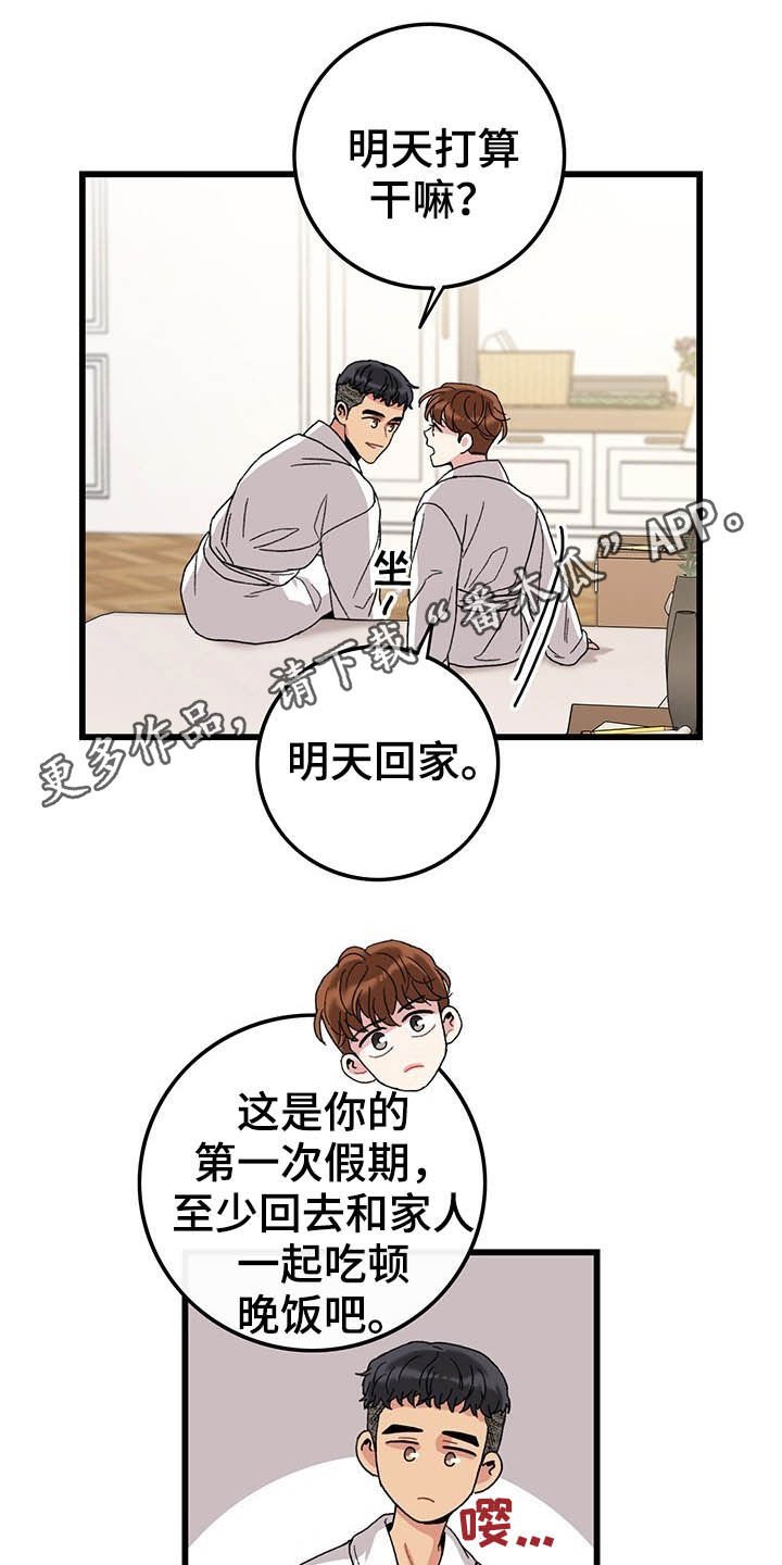 第43章：假期生活