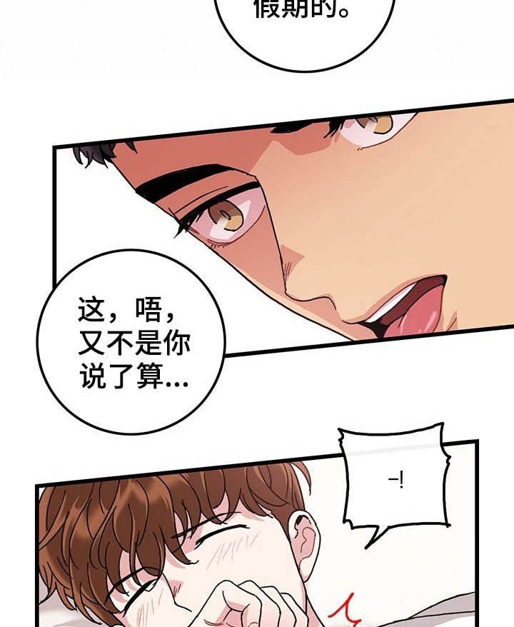 第43章：假期生活