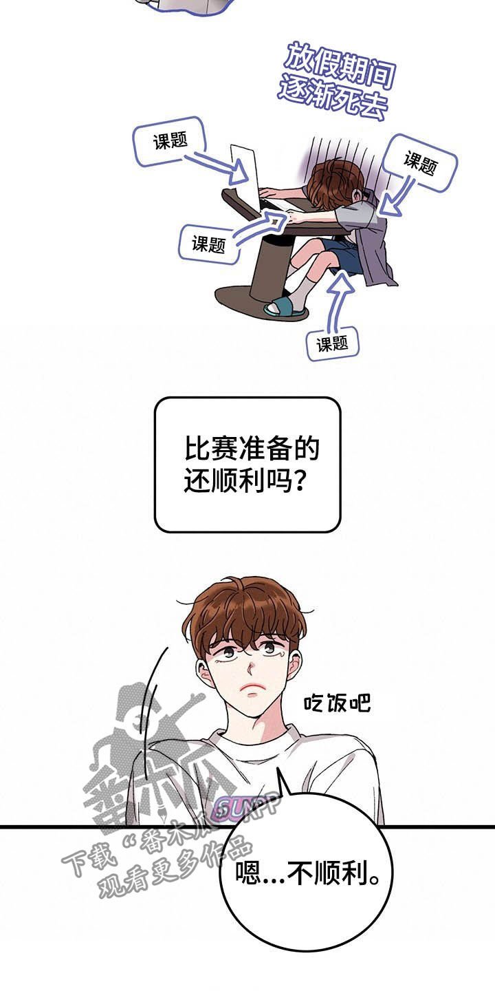 第43章：假期生活