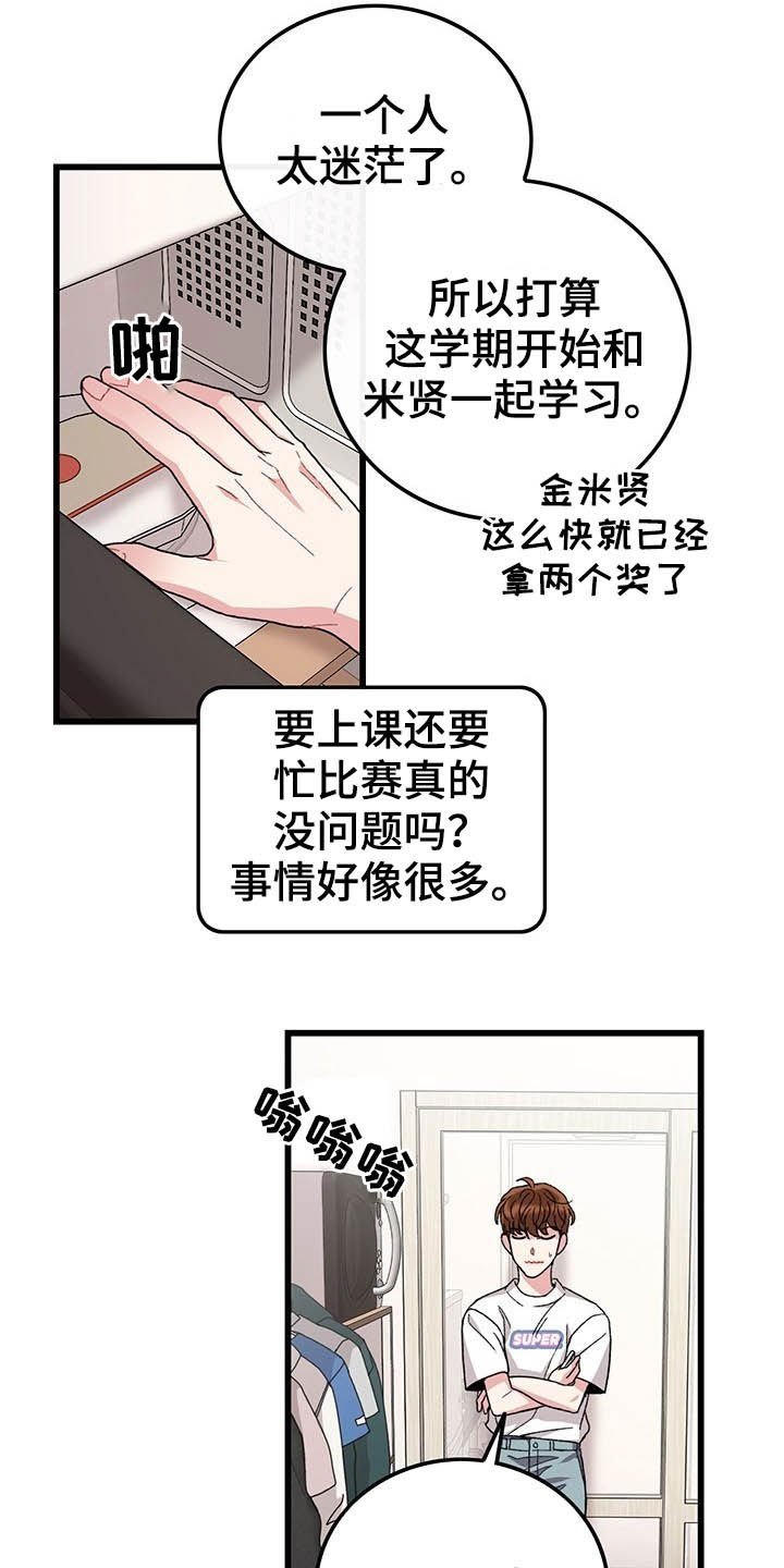 第43章：假期生活