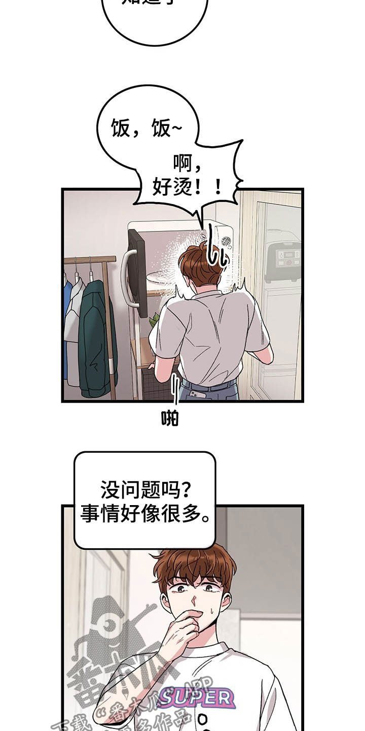 第43章：假期生活