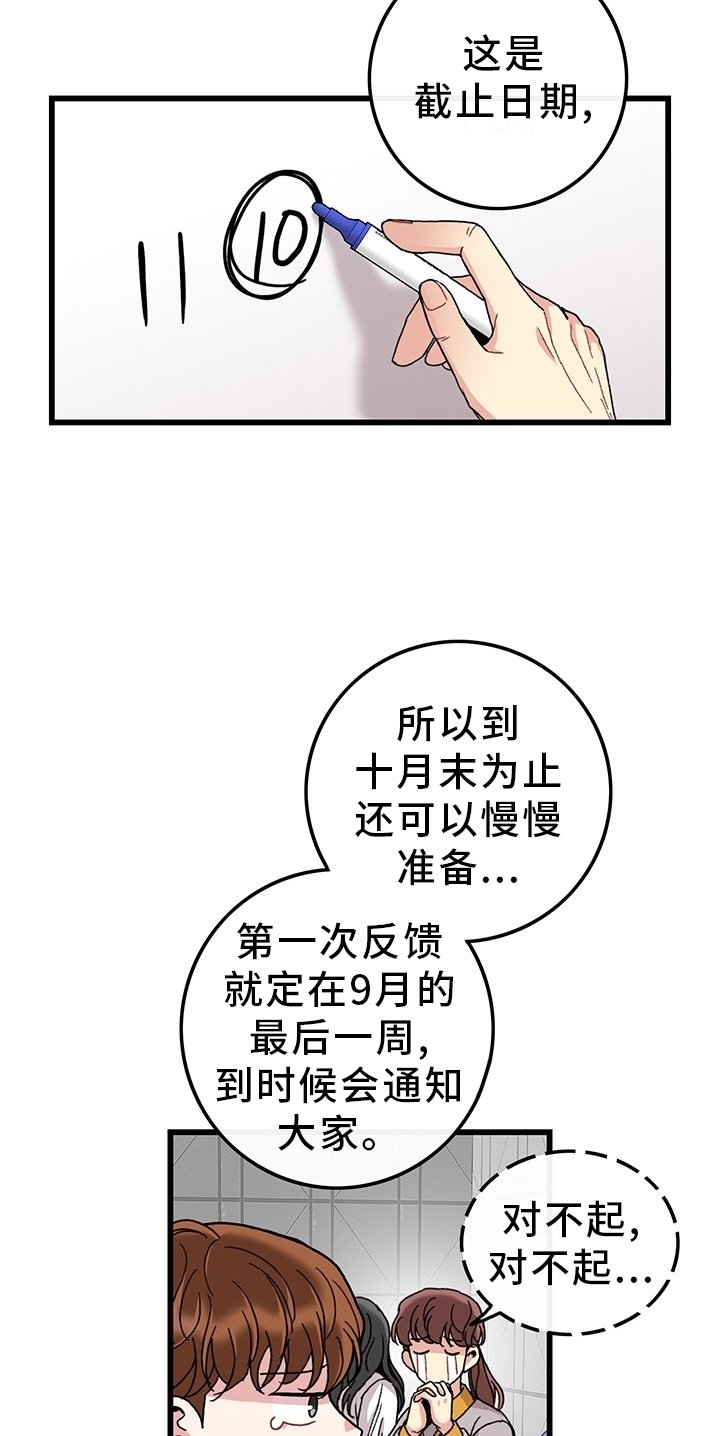 第44章：想念