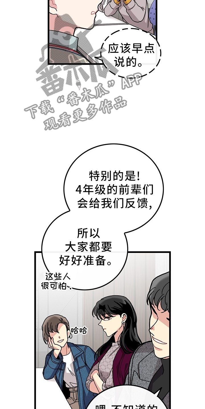 第44章：想念