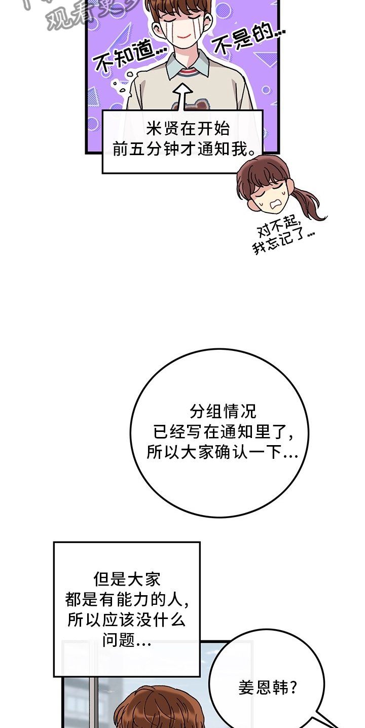 第44章：想念