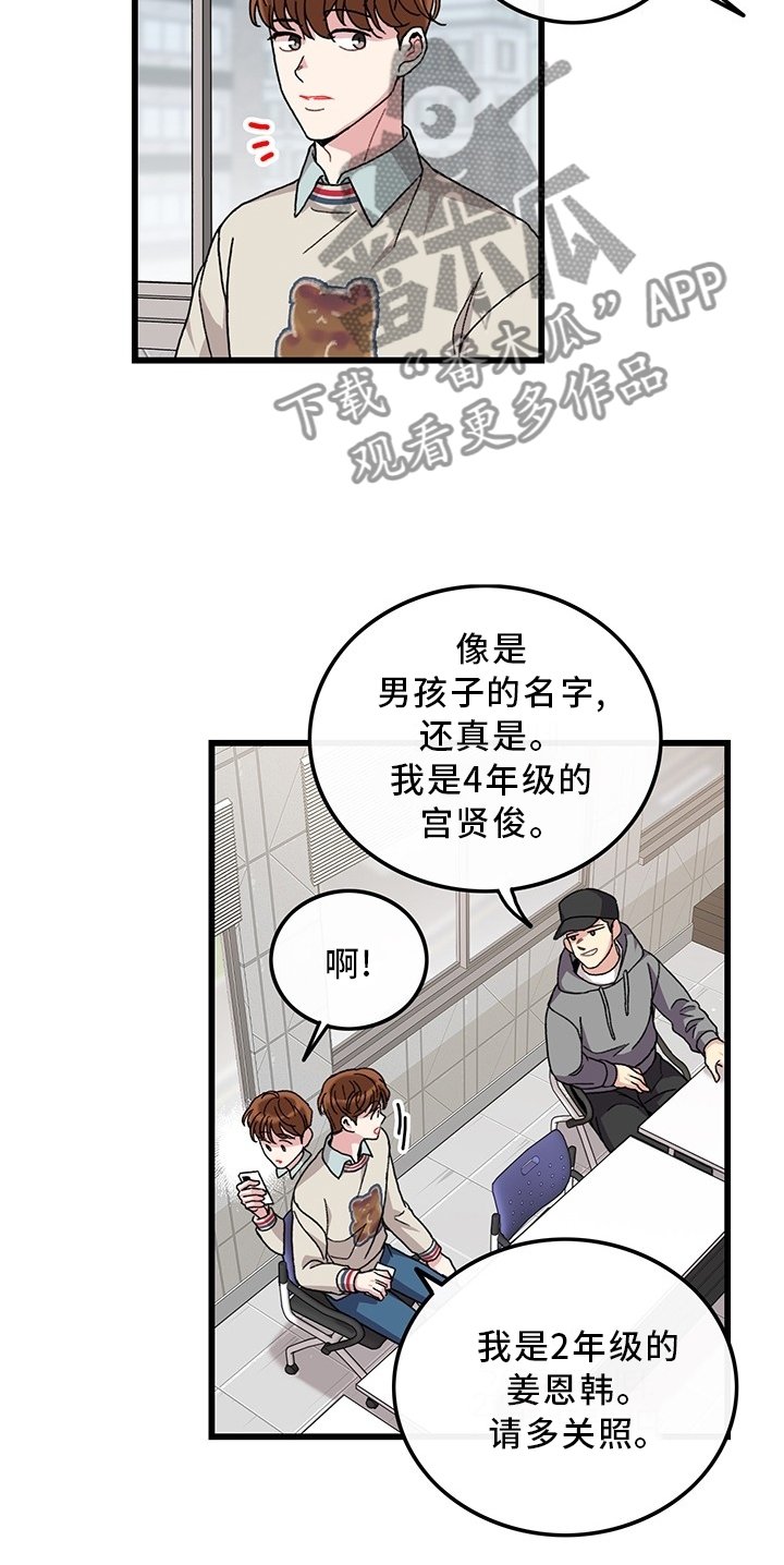 第44章：想念