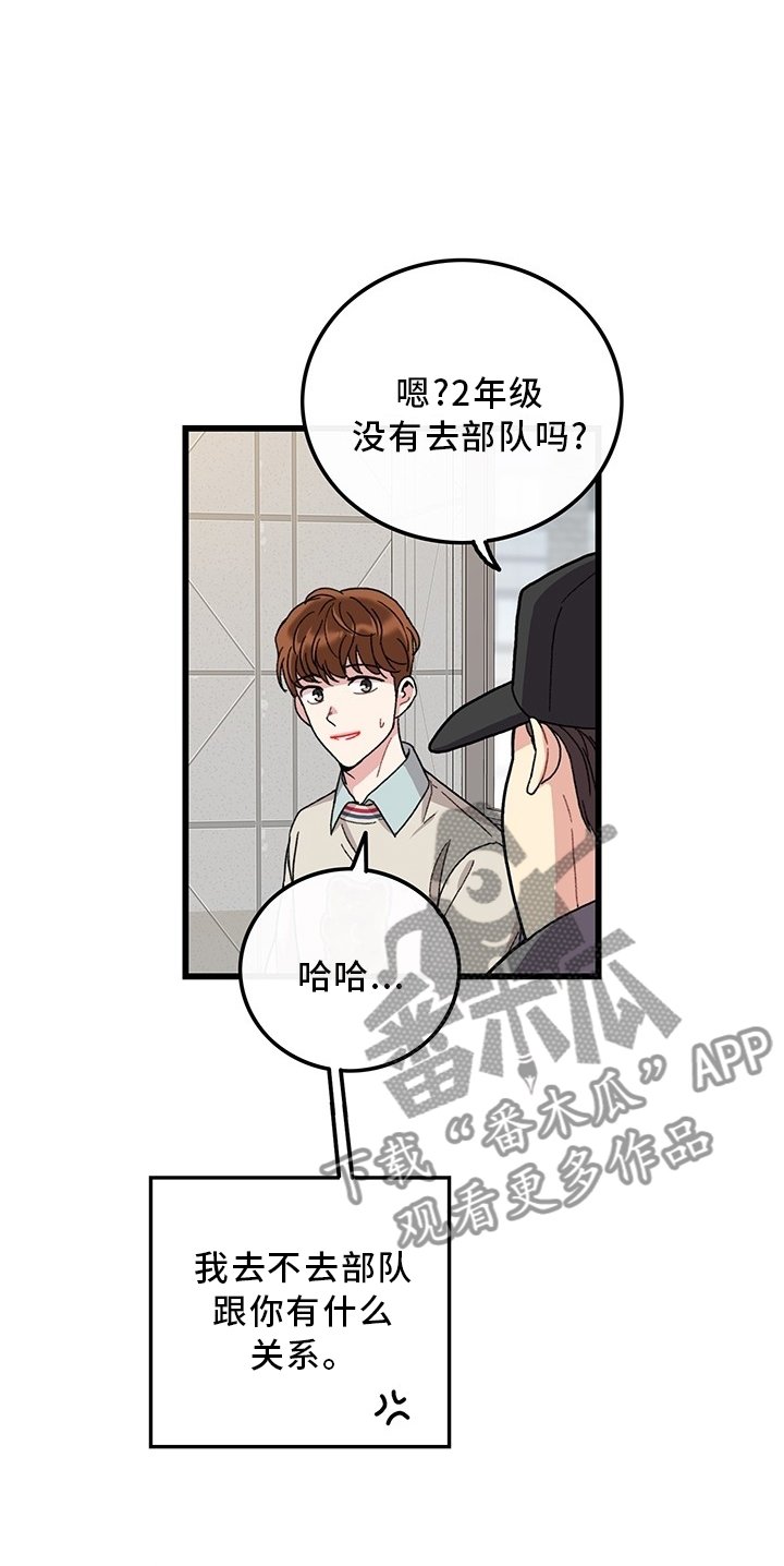 第44章：想念