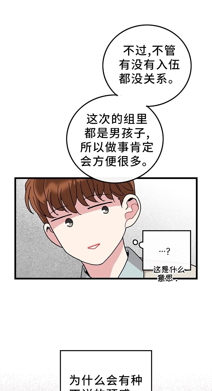 第44章：想念