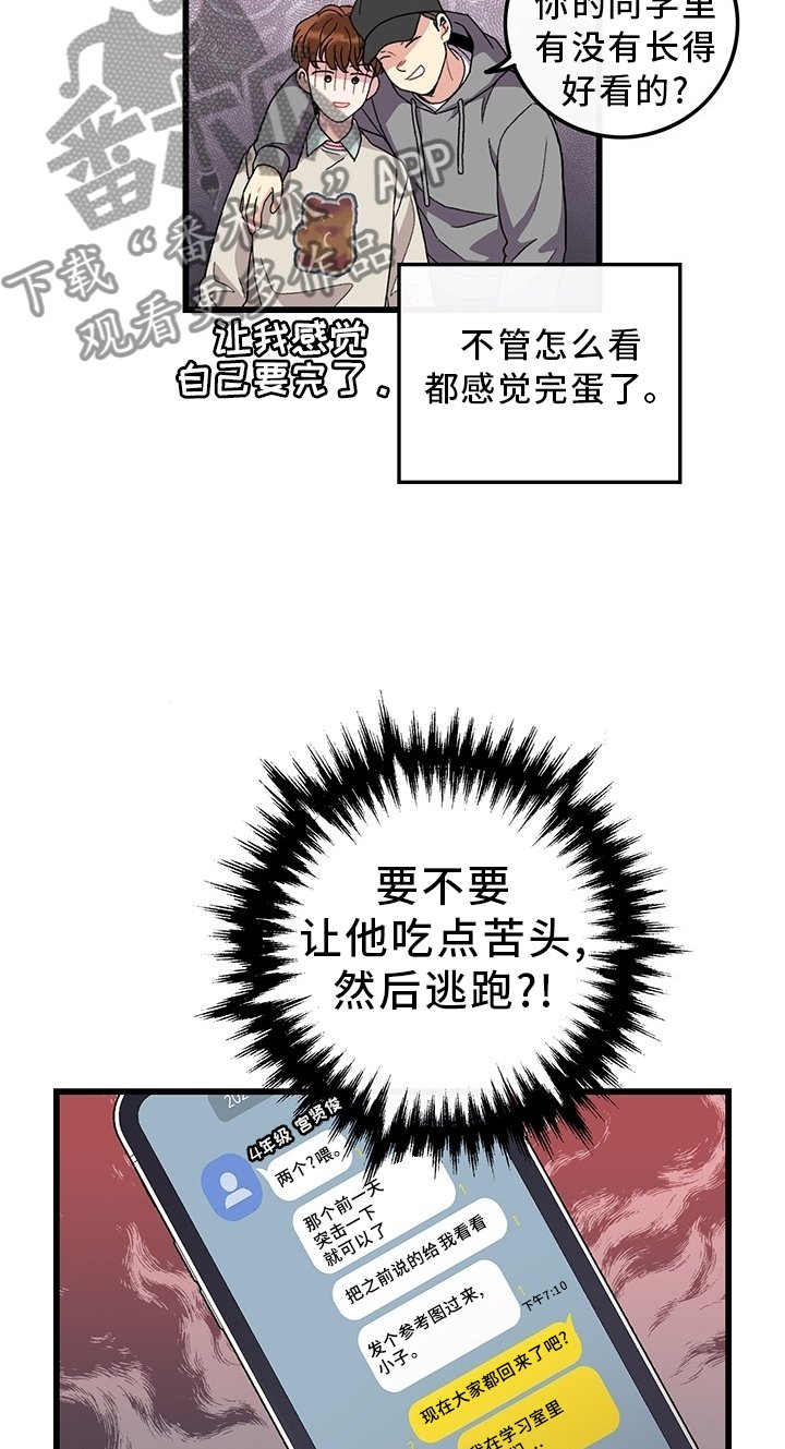 第44章：想念