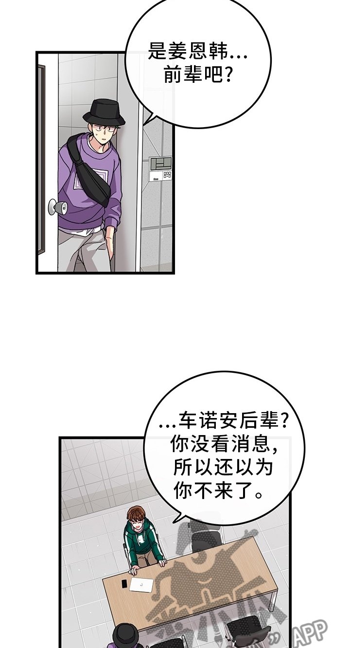 第44章：想念
