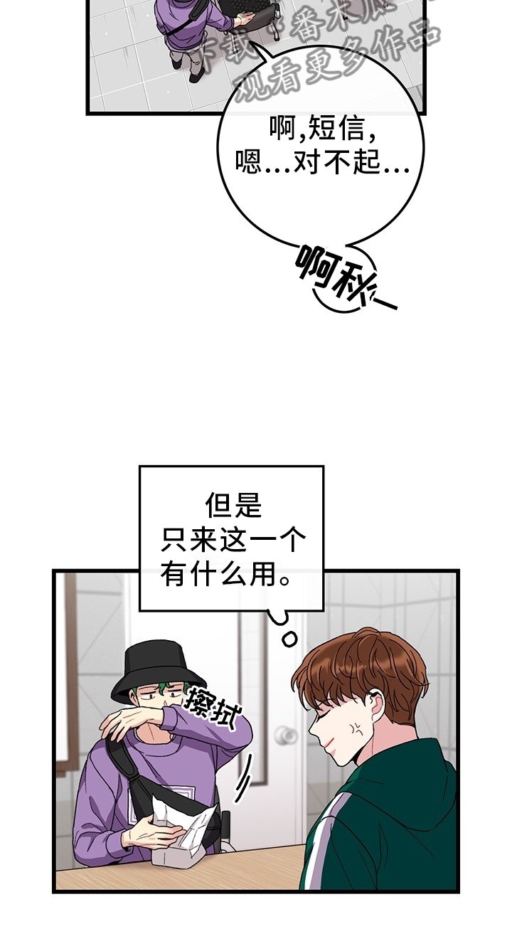 第44章：想念