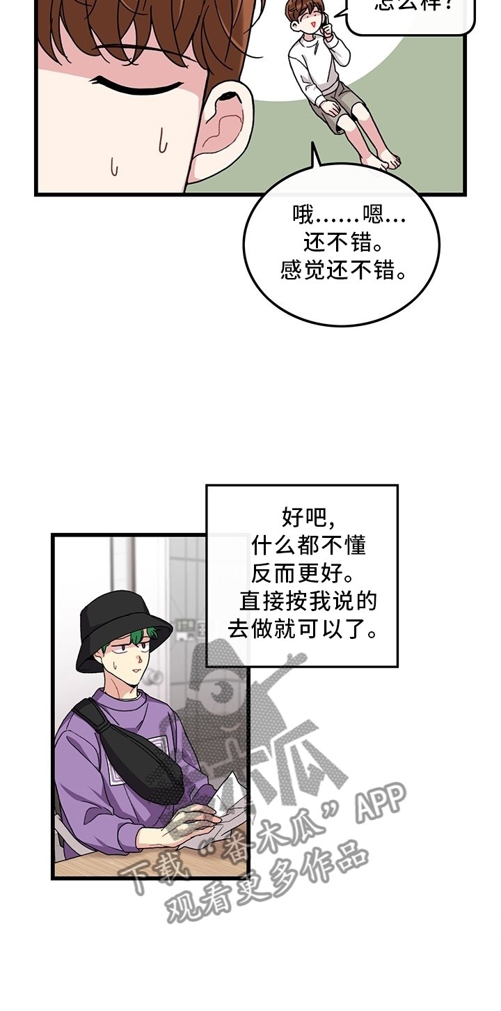第44章：想念