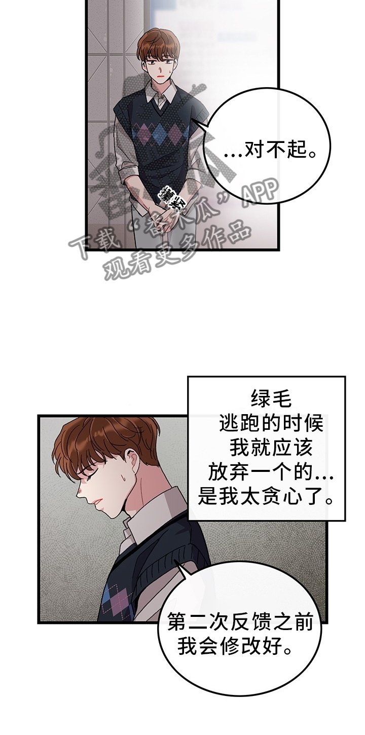 第44章：想念