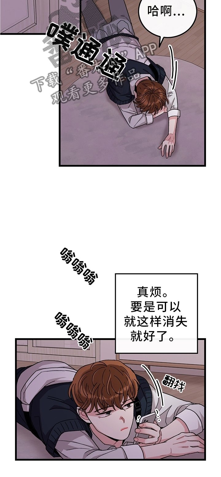 第44章：想念