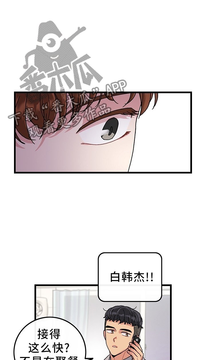第45章：你好,前辈