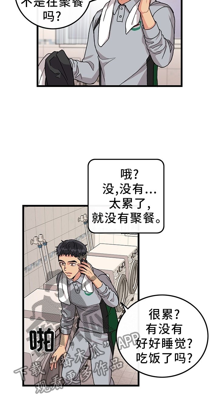 第45章：你好,前辈