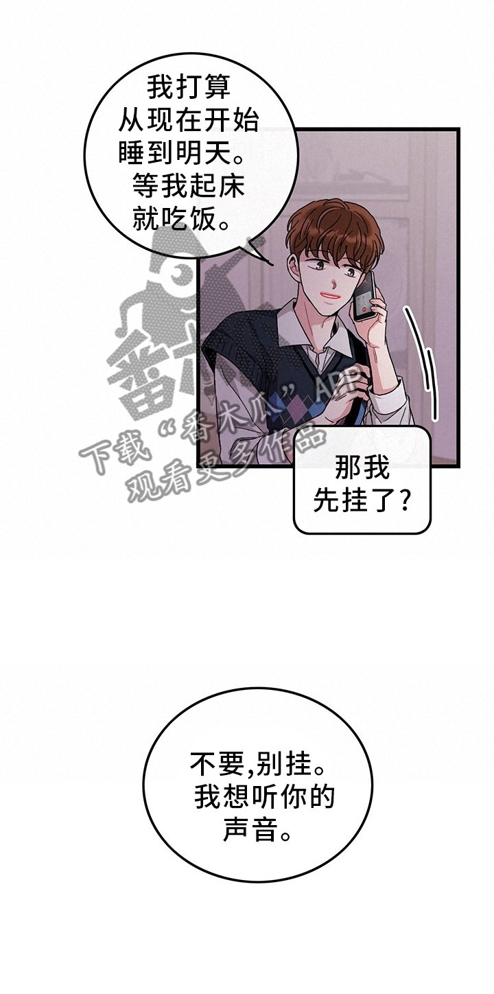 第45章：你好,前辈