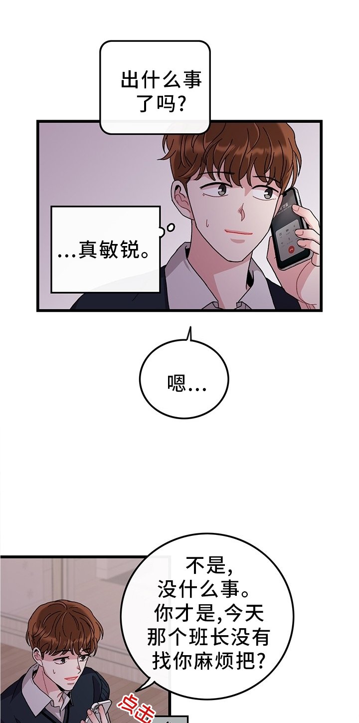 第45章：你好,前辈