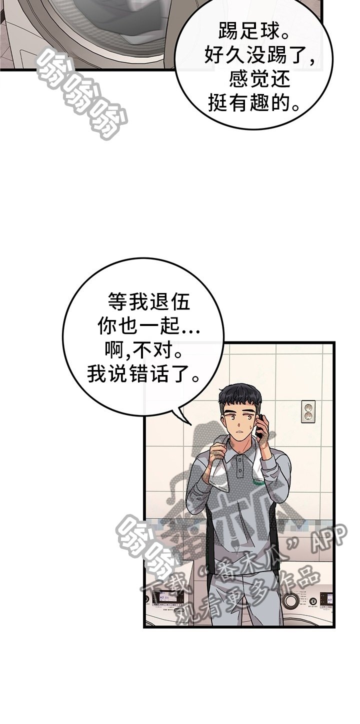第45章：你好,前辈