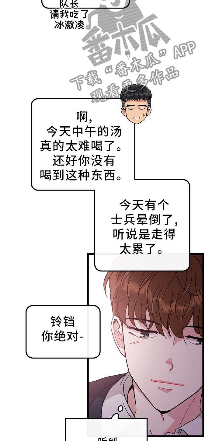 第45章：你好,前辈