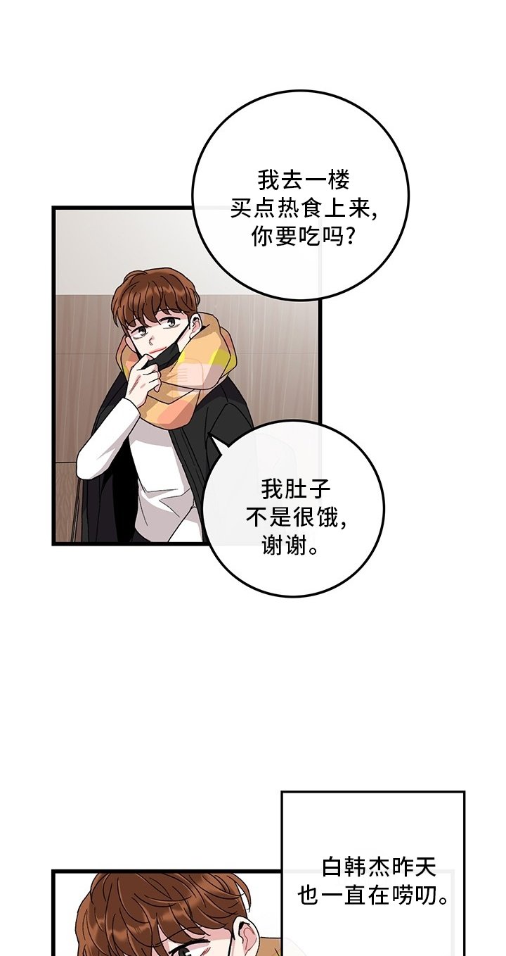 第45章：你好,前辈