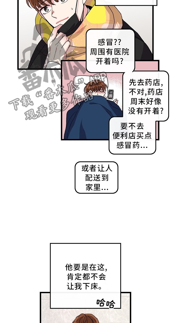 第45章：你好,前辈
