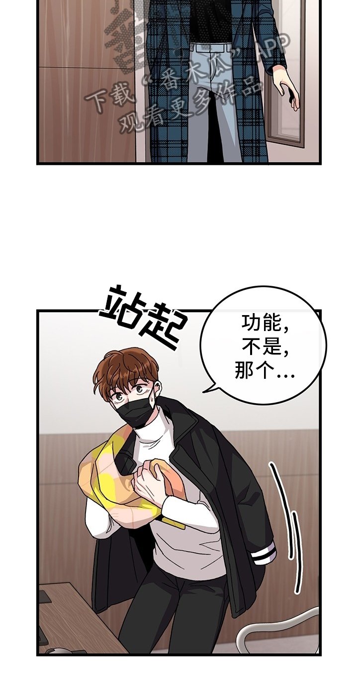 第45章：你好,前辈