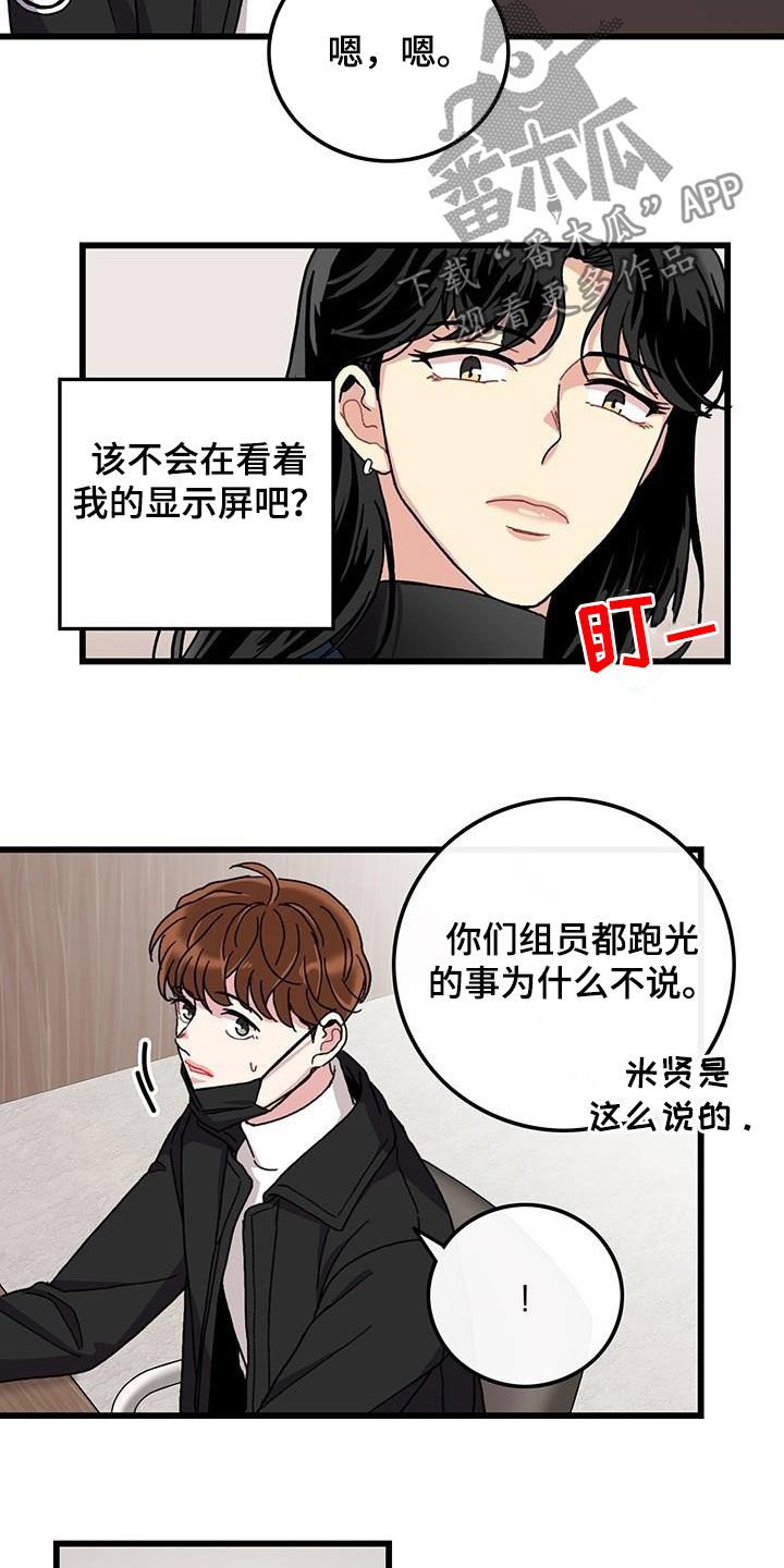 第46章：软柿子