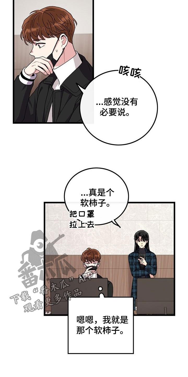 第46章：软柿子